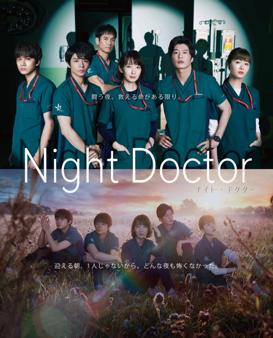 مسلسل طبيب ليلي Night Doctor حلقة 6