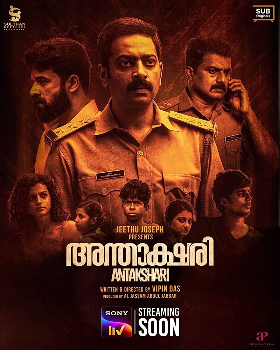 فيلم Antakshari 2022 مترجم فيلم Antakshari 2022 مترجم