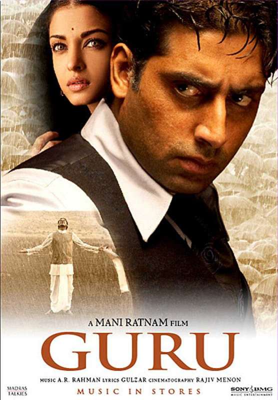 فيلم 2007 Guru مترجم