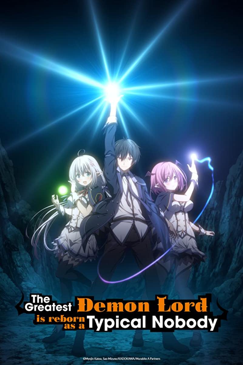 انمي Shijou Saikyou no Daimaou, Murabito A ni Tensei suru حلقة 4 مترجمة