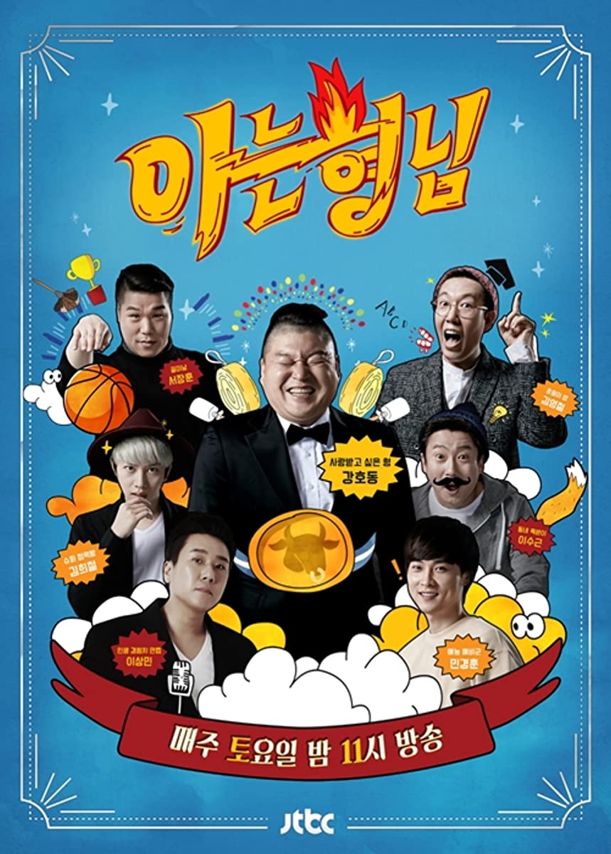 برنامج الاخوة المدركون Knowing Bros حلقة 319 برنامج الاخوة المدركون Knowing Bros حلقة 319