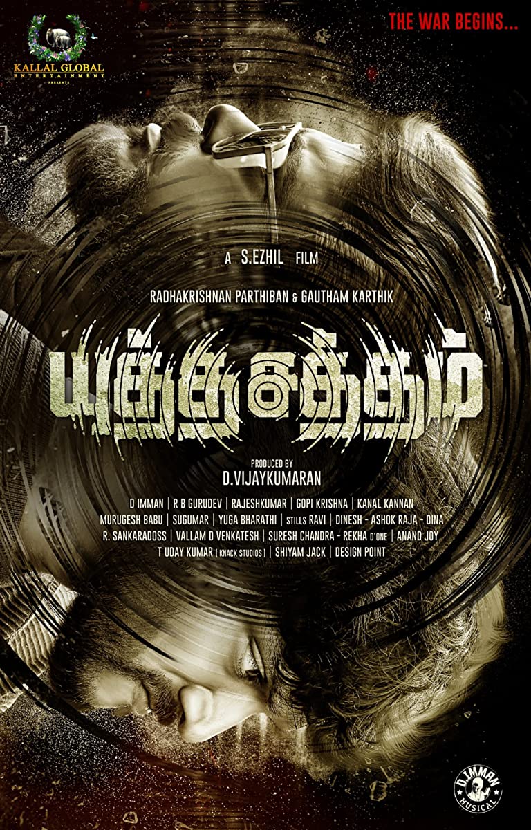 فيلم Yutha Satham 2022 مترجم فيلم Yutha Satham 2022 مترجم