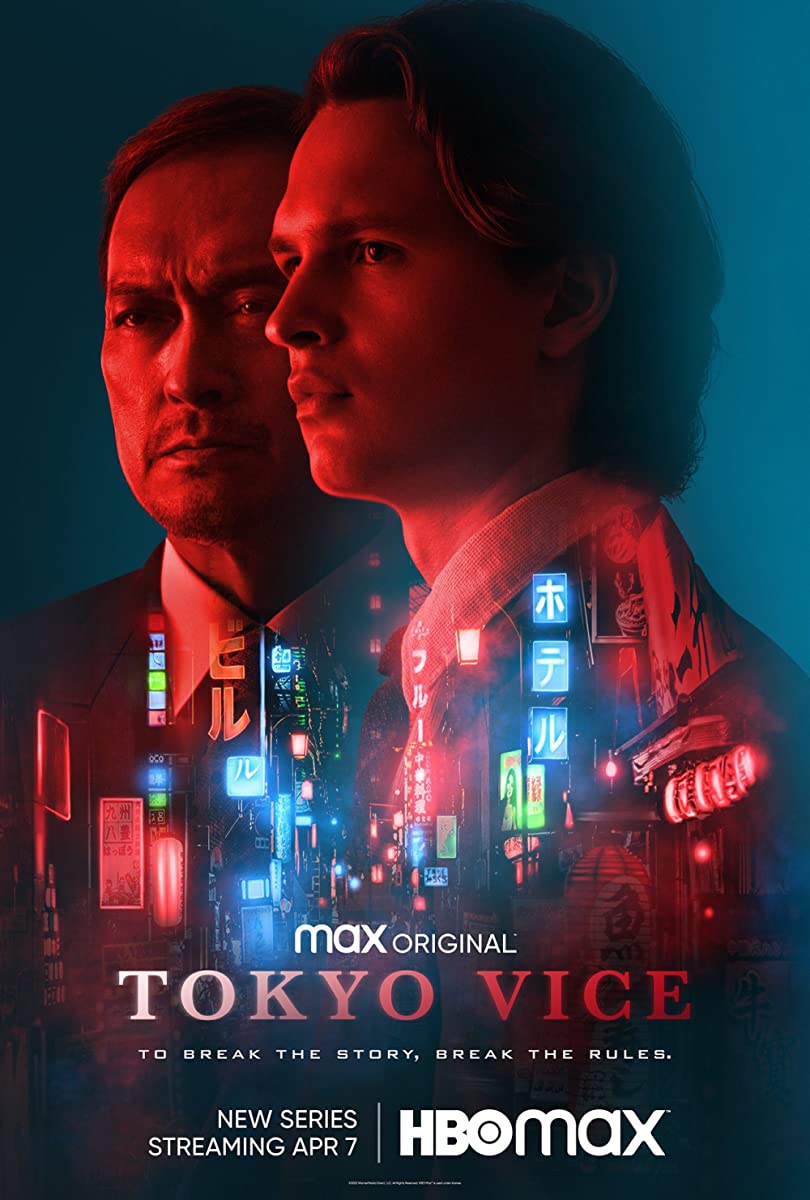 مسلسل Tokyo Vice الموسم الاول حلقة 1