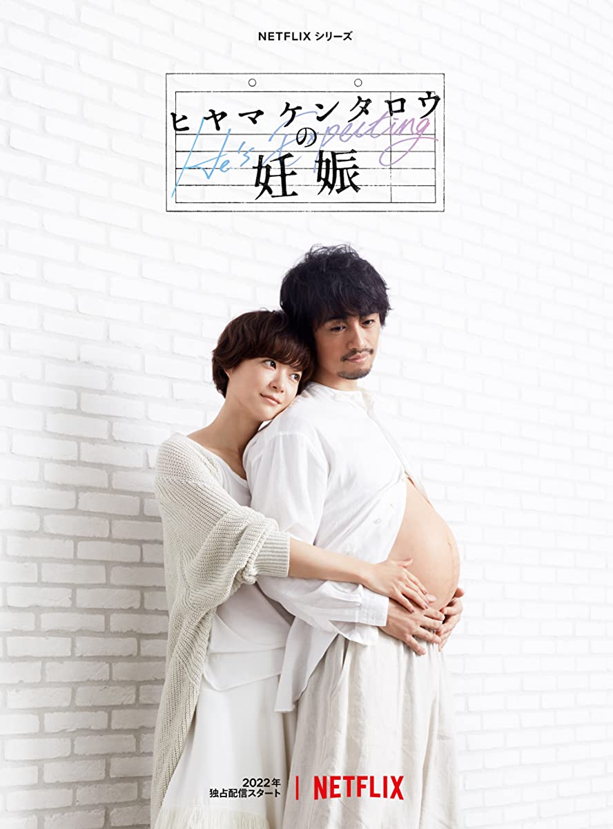 مسلسل Hiyama Kentaro no Ninshin حلقة 2