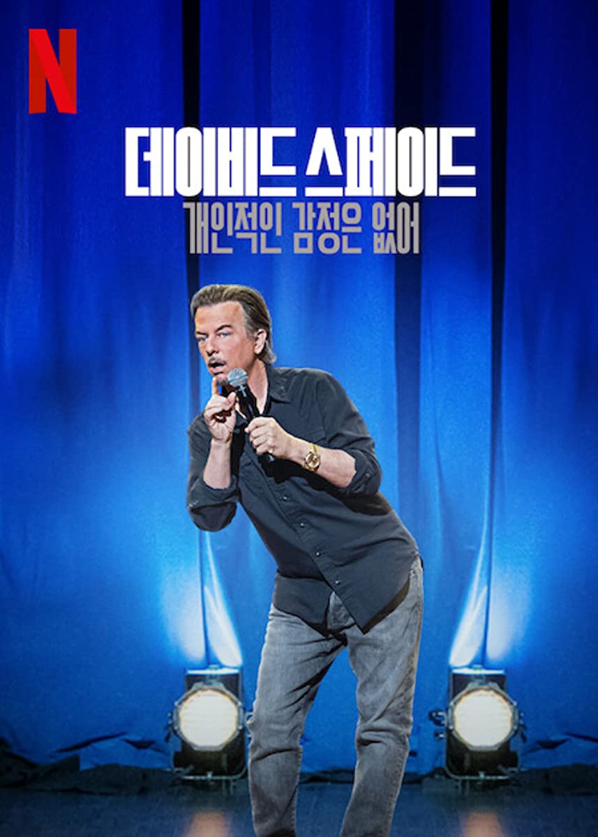 عرض David Spade: Nothing Personal 2022 مترجم عرض David Spade: Nothing Personal 2022 مترجم