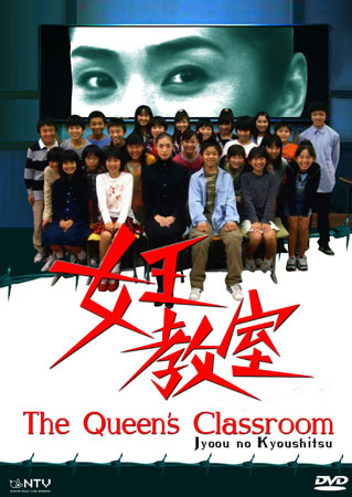 مسلسل ملكة الصف The Queen’s Classroom حلقة 5 مسلسل ملكة الصف The Queen’s Classroom حلقة 5