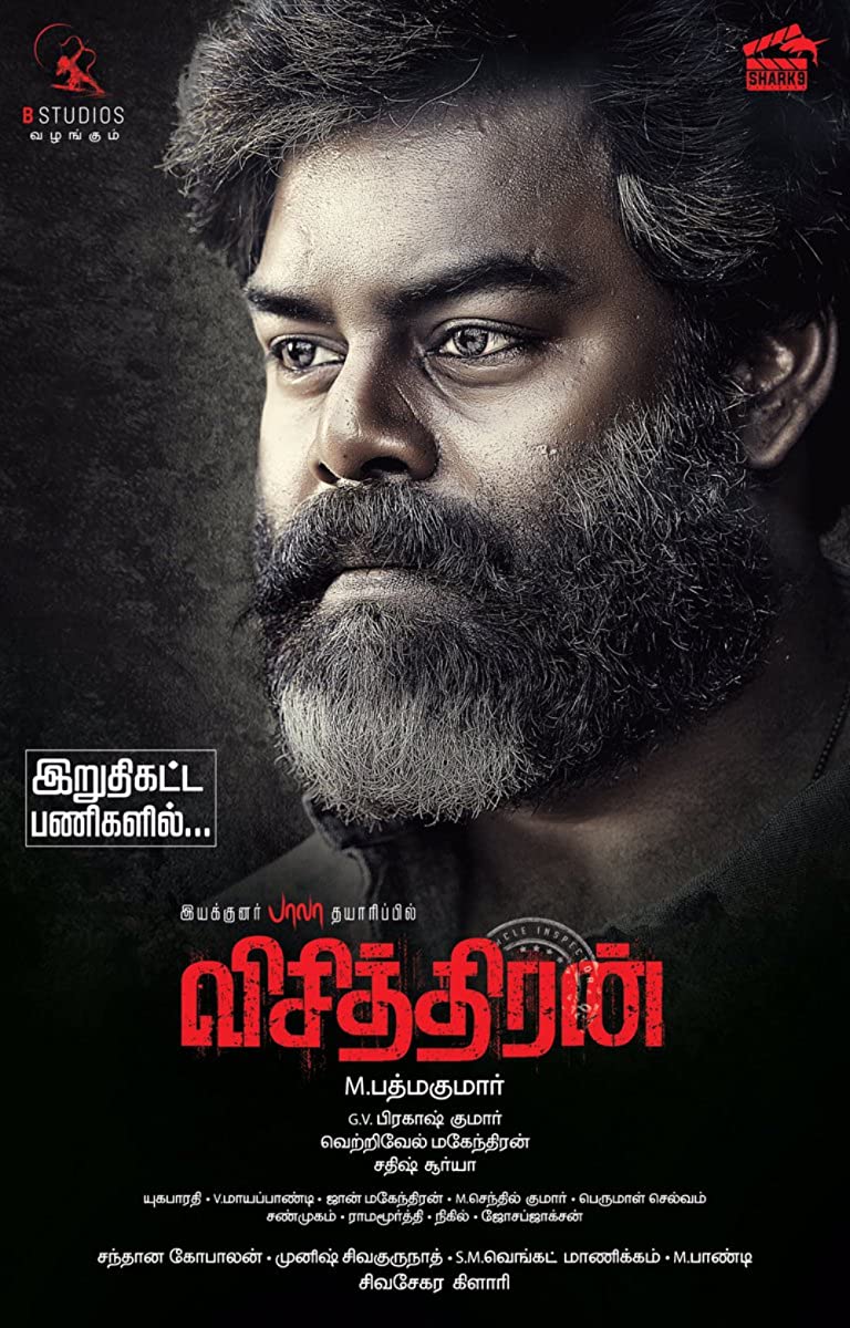فيلم Vichithiran 2022 مترجم فيلم Vichithiran 2022 مترجم