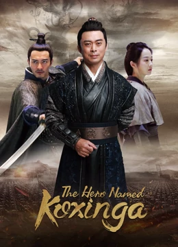 فيلم The Hero Named Koxinga 2022 مترجم