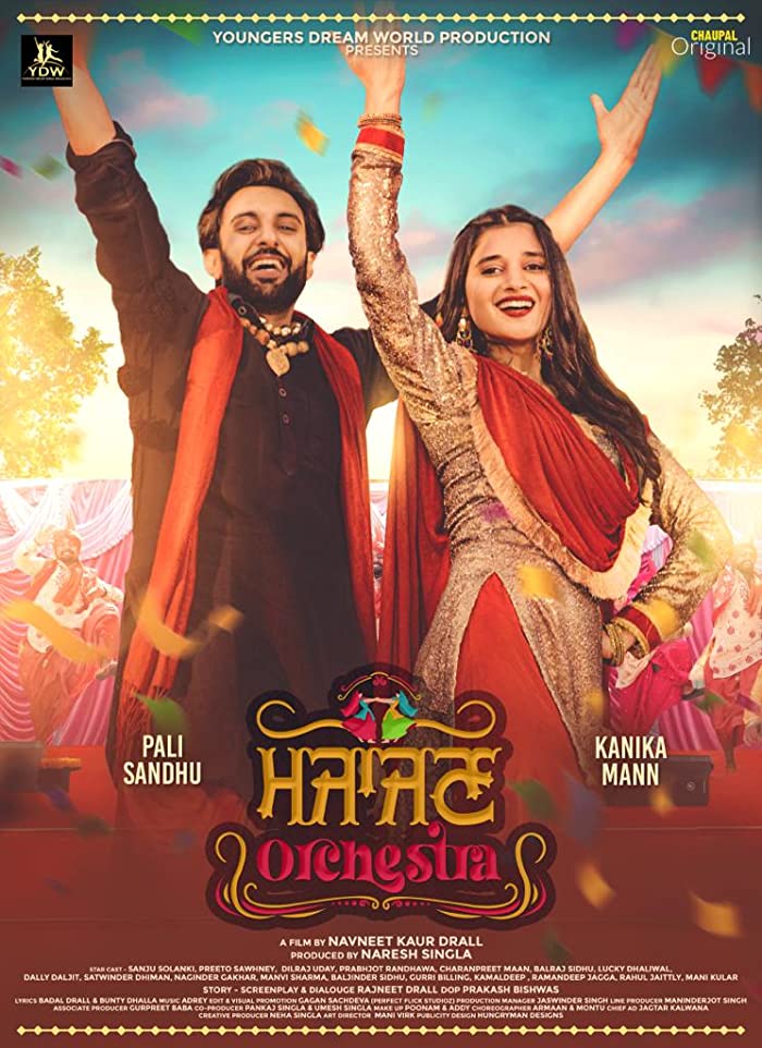 فيلم Majajan Orchestra 2022 مترجم فيلم Majajan Orchestra 2022 مترجم