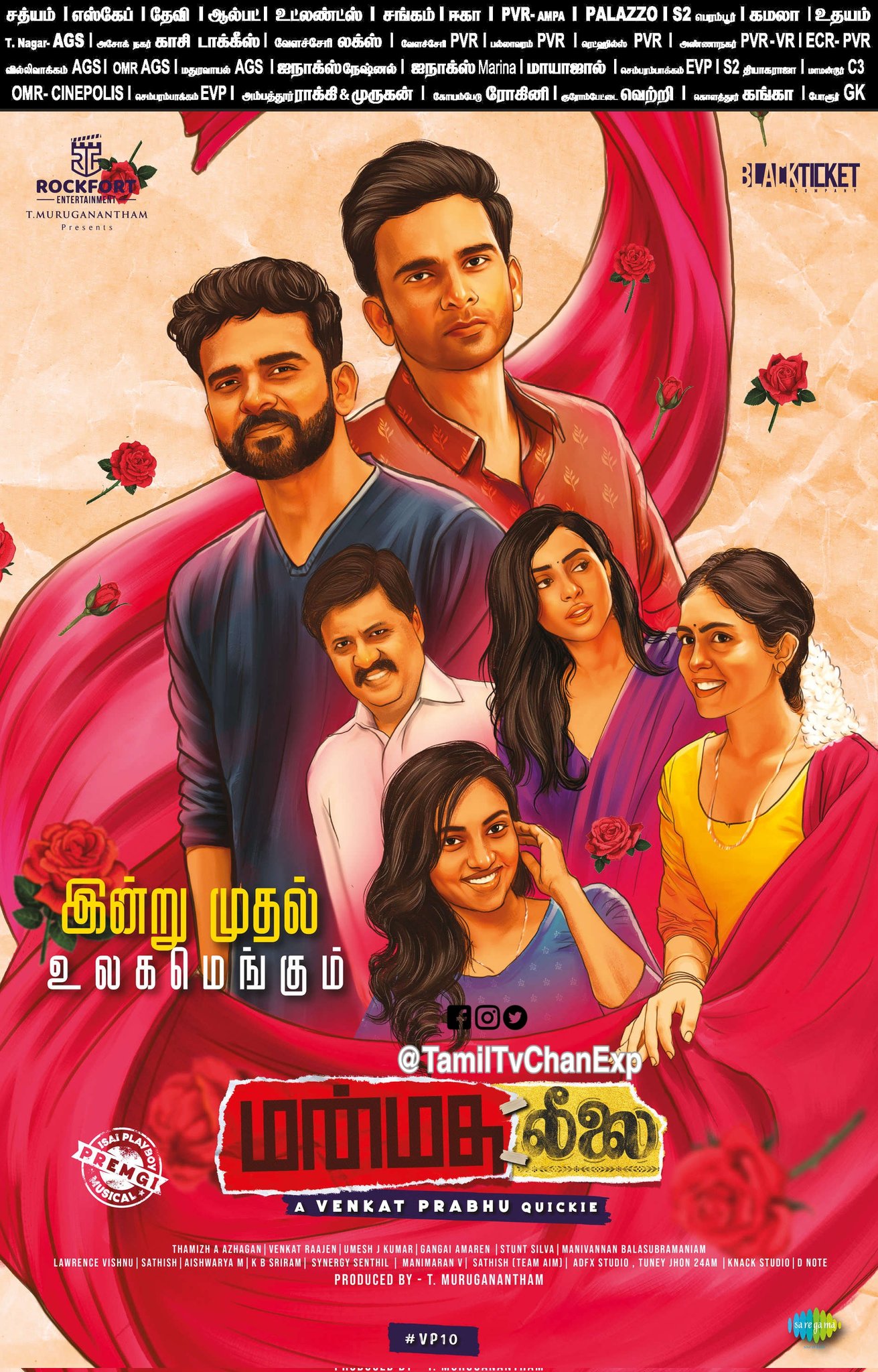 فيلم Manmatha Leelai 2022 مترجم فيلم Manmatha Leelai 2022 مترجم