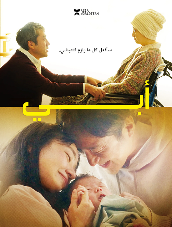 فيلم My Daddy 2021 مترجم فيلم My Daddy 2021 مترجم