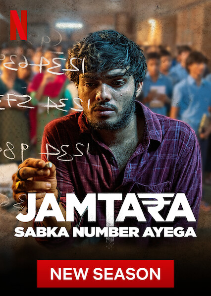 مسلسل Jamtara – Sabka Number Ayega الموسم الثاني حلقة 3