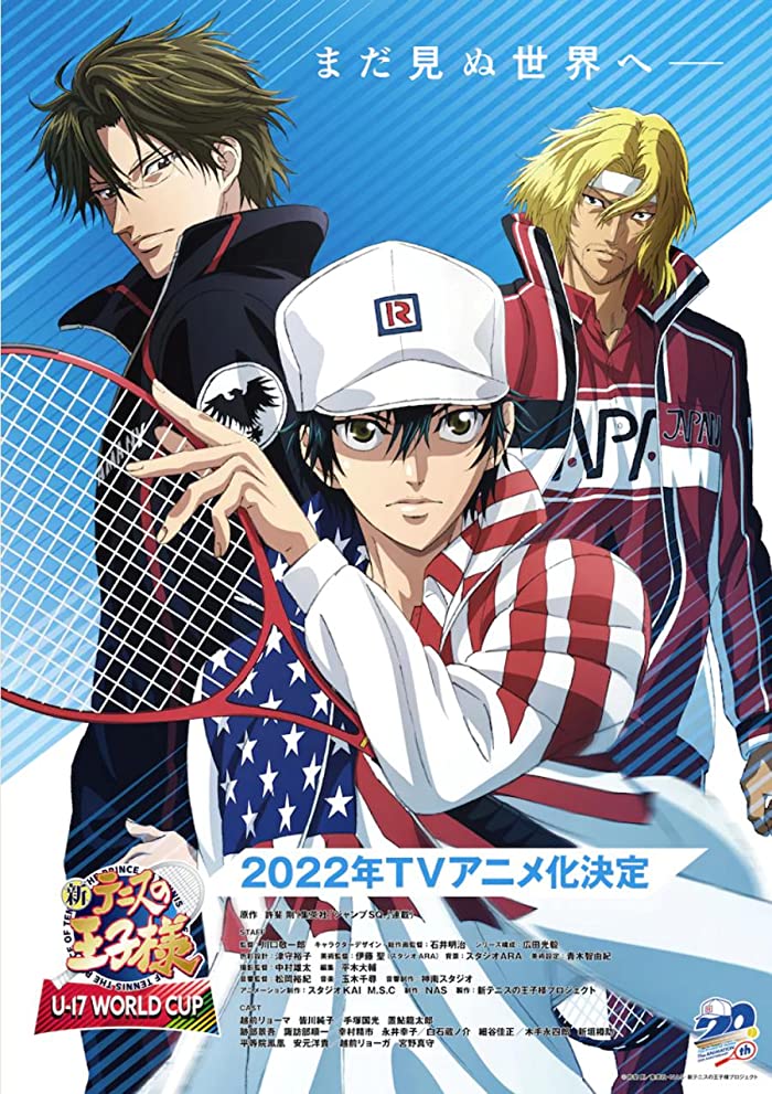 انمي Shin Tennis no Ouji-sama: U-17 World Cup حلقة 13 والاخيرة مترجمة