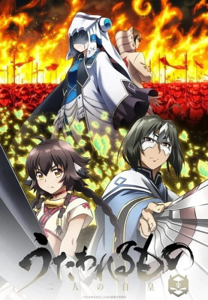 انمي Utawarerumono: Futari no Hakuoro حلقة 19 مترجمة انمي Utawarerumono: Futari no Hakuoro حلقة 19 مترجمة