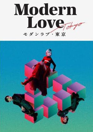 مسلسل حب عصري في طوكيو Modern Love Tokyo حلقة 5