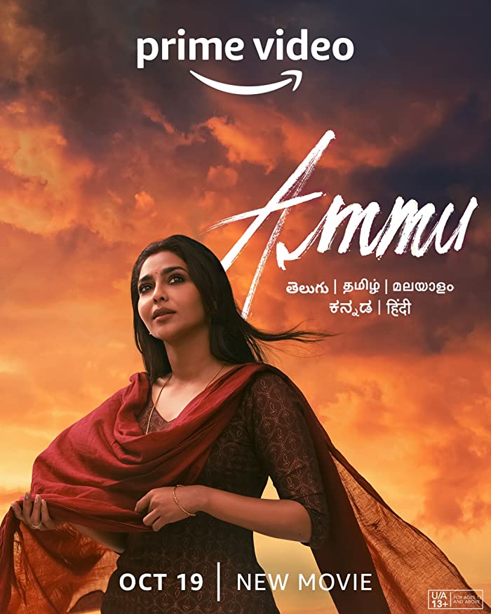 فيلم Ammu 2022 مترجم فيلم Ammu 2022 مترجم