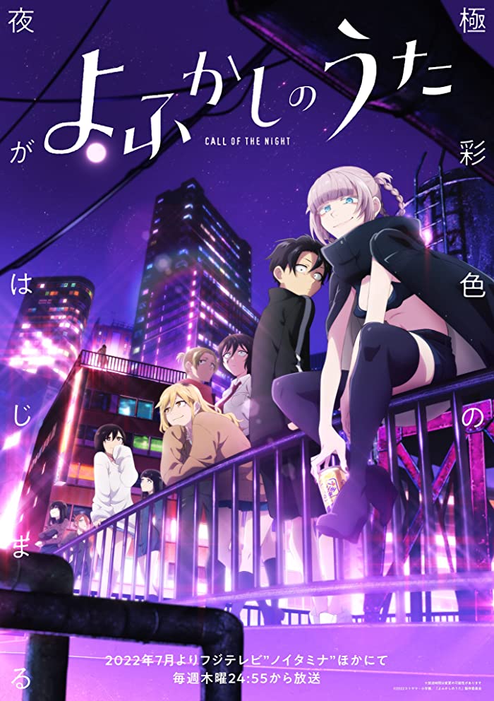 انمي Yofukashi no Uta حلقة 13 والاخيرة مترجمة انمي Yofukashi no Uta حلقة 13 والاخيرة مترجمة