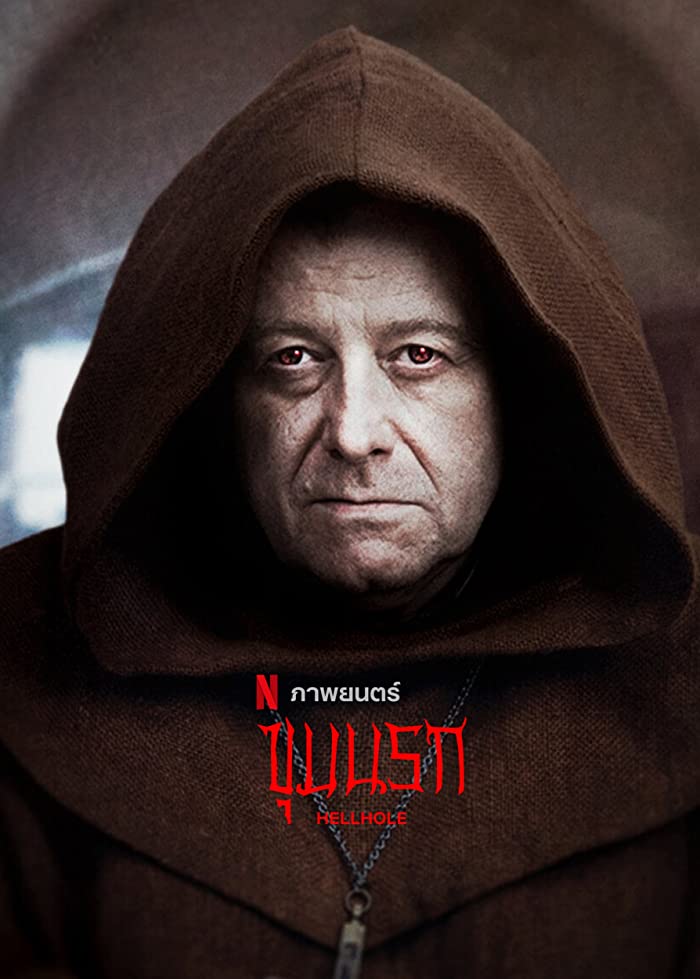 فيلم Hellhole 2022 مترجم فيلم Hellhole 2022 مترجم