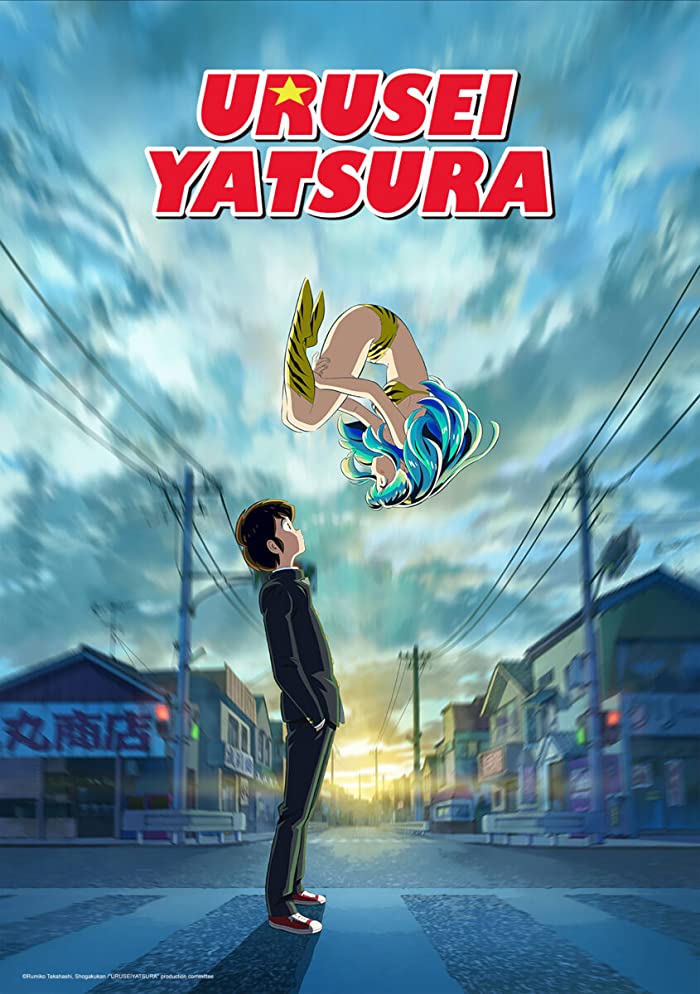 انمي Urusei Yatsura حلقة 23 مترجمة