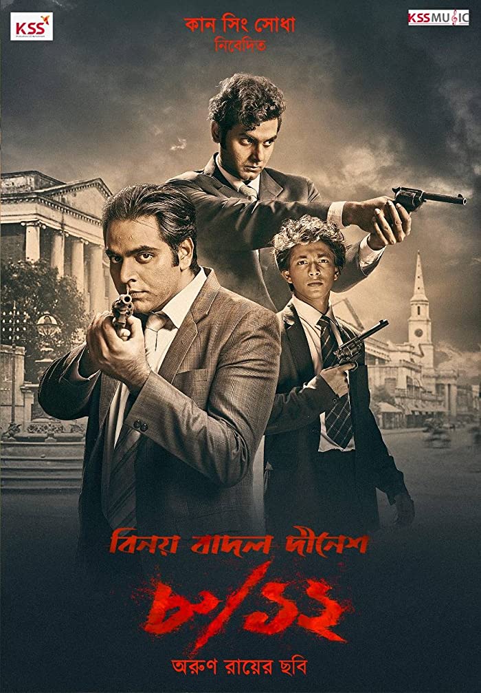 فيلم 8/12 Binay Badal Dinesh 2022 مترجم فيلم 8/12 Binay Badal Dinesh 2022 مترجم