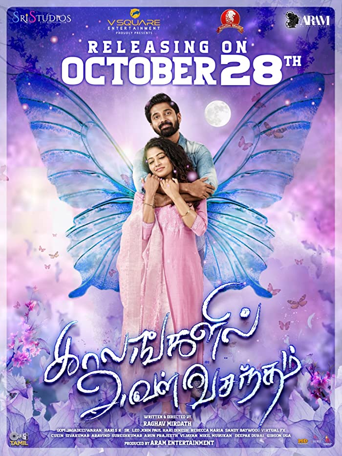 فيلم Kaalangalil Aval Vasantham 2022 مترجم فيلم Kaalangalil Aval Vasantham 2022 مترجم