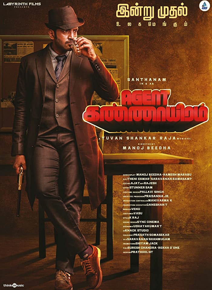 فيلم Agent Kannayiram 2022 مترجم فيلم Agent Kannayiram 2022 مترجم