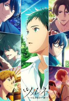 انمي Tsurune: Tsunagari no Issha حلقة 7 مترجمة