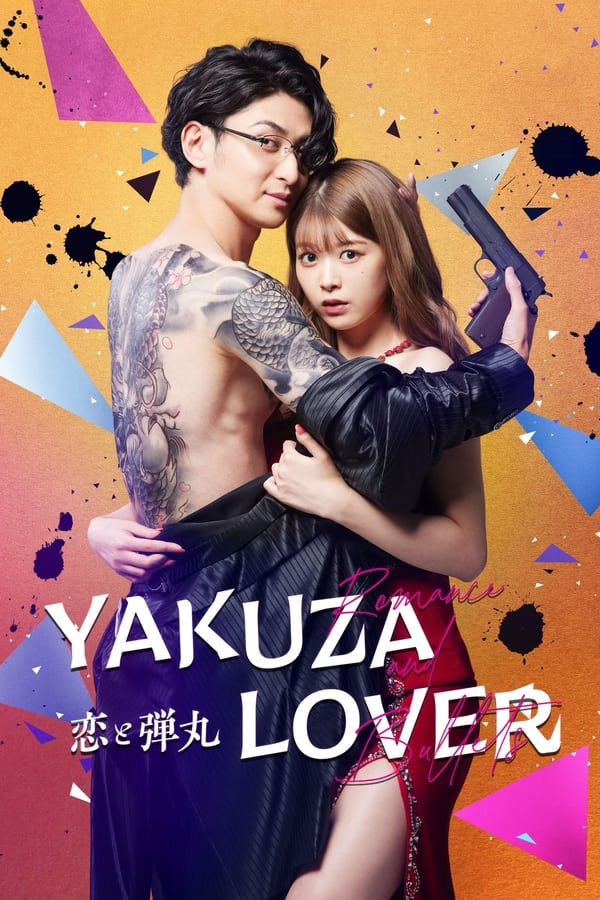 مسلسل عشيقة الياكوزا Yakuza Lover حلقة 3