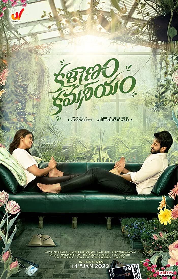 فيلم Kalyanam Kamaneeyam 2023 مترجم