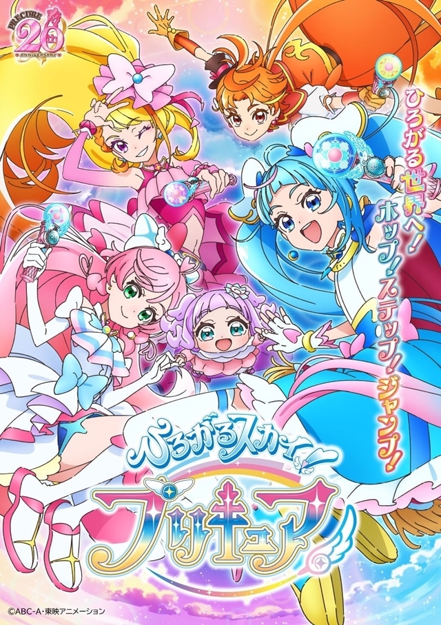 انمي Hirogaru Sky! Precure حلقة 5 مترجمة