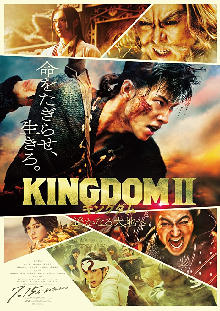 فيلم Kingdom II: Harukanaru Daichi e 2022 مترجم