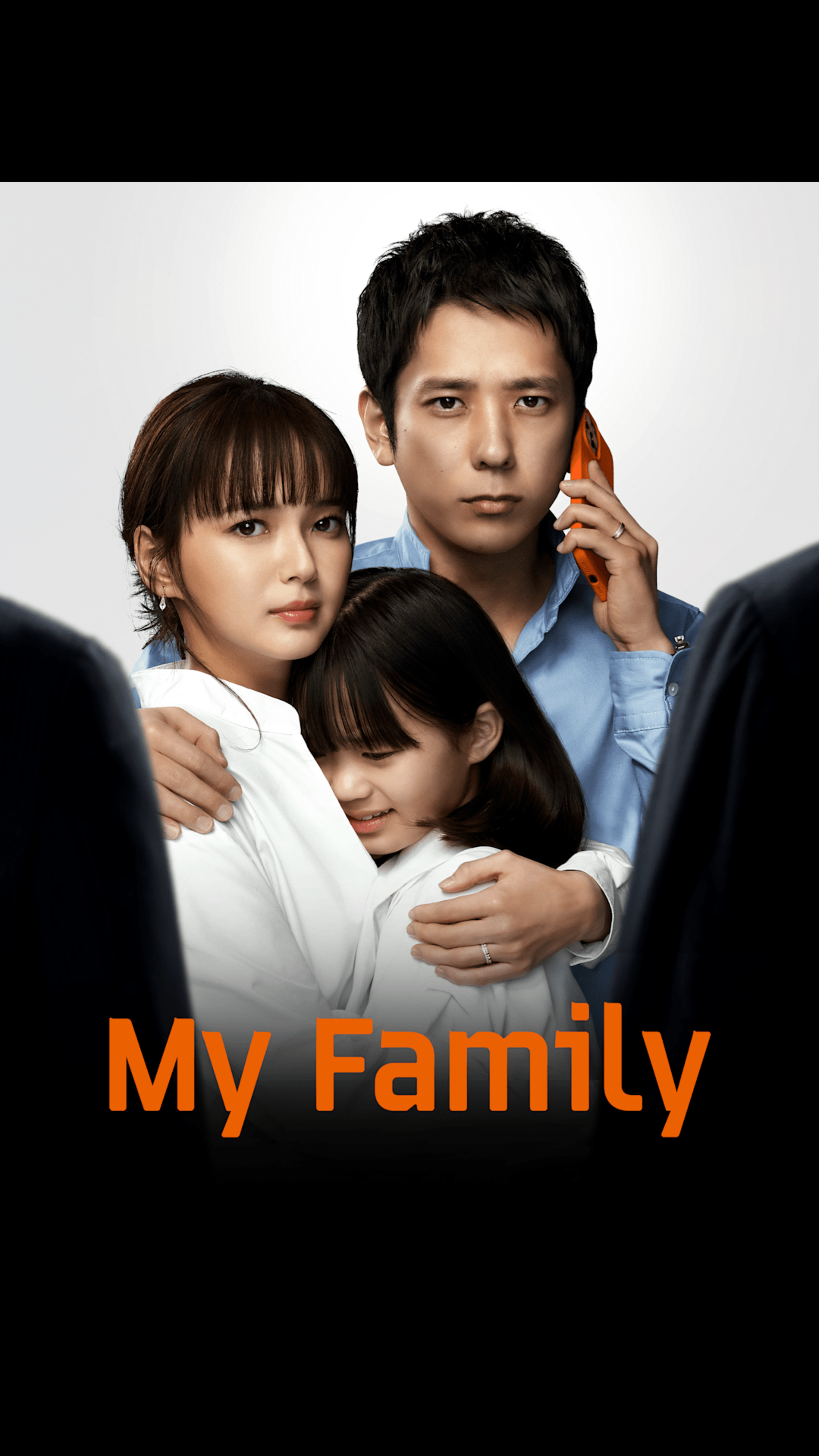 مسلسل عائلتي My Family حلقة 4