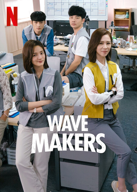 مسلسل صنّاع موجة التغيير Wave Makers حلقة 4