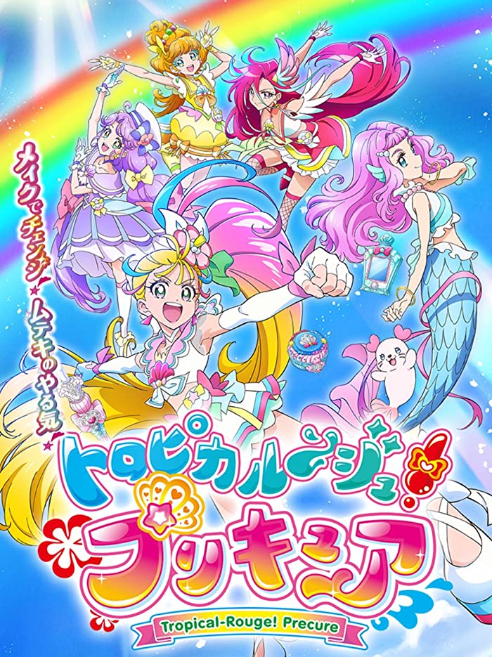 انمي Tropical-Rouge! Precure حلقة 38 مترجمة