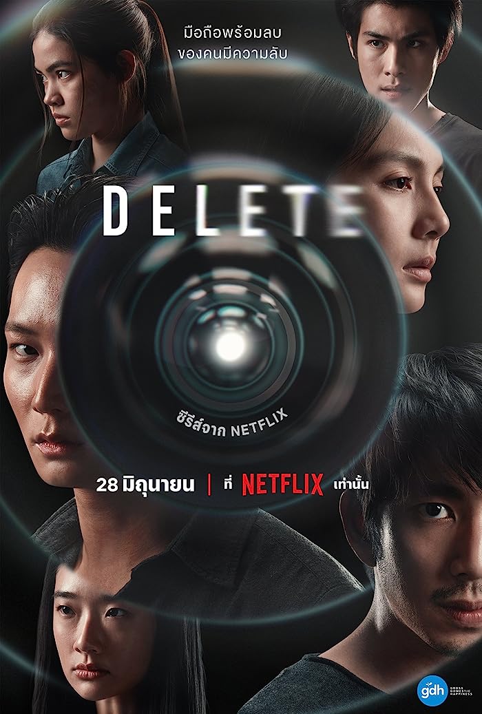 مسلسل محو من الوجود Delete حلقة 8 والاخيرة