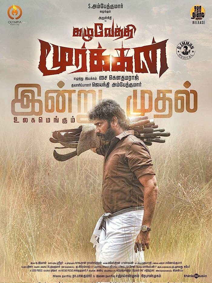فيلم Kazhuvethi Moorkkan 2023 مترجم فيلم Kazhuvethi Moorkkan 2023 مترجم