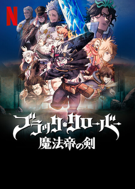 فيلم Black Clover Sword of the Wizard King 2023 مترجم