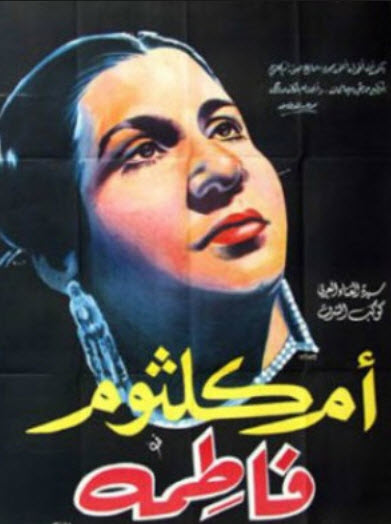 فيلم فاطمة