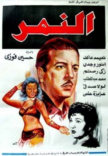 فيلم النمر