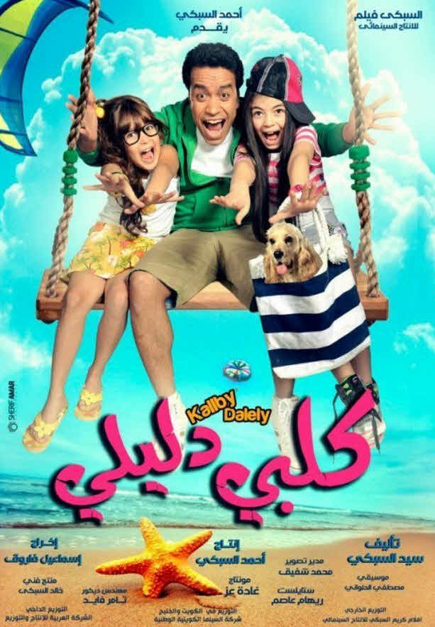 فيلم كلبي دليلي فيلم كلبي دليلي