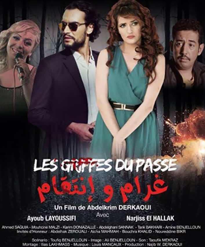 فيلم غرام وانتقام