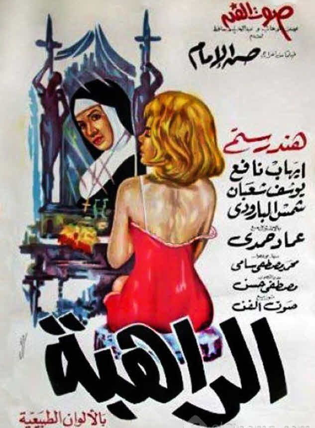 فيلم الراهبة