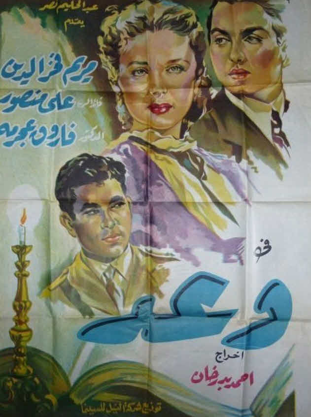 فيلم وعد