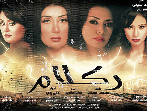 فيلم ركلام فيلم ركلام