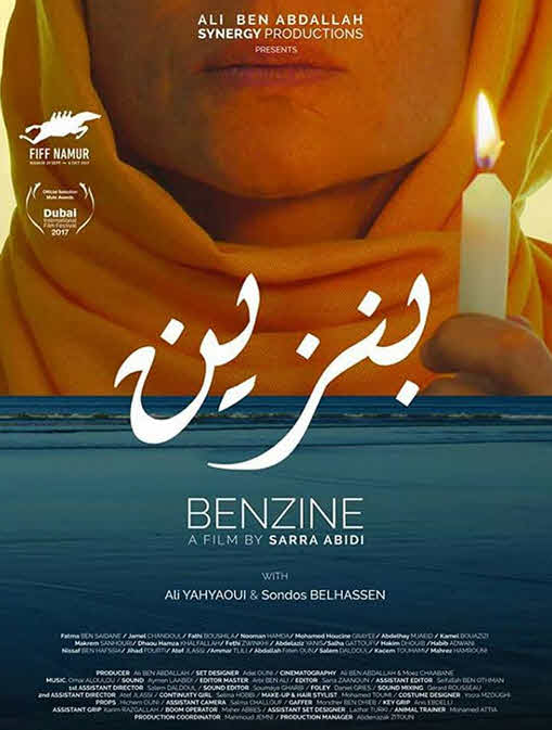 فيلم بنزين فيلم بنزين