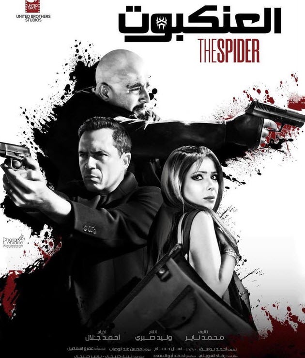 فيلم العنكبوت 2022 فيلم العنكبوت 2022