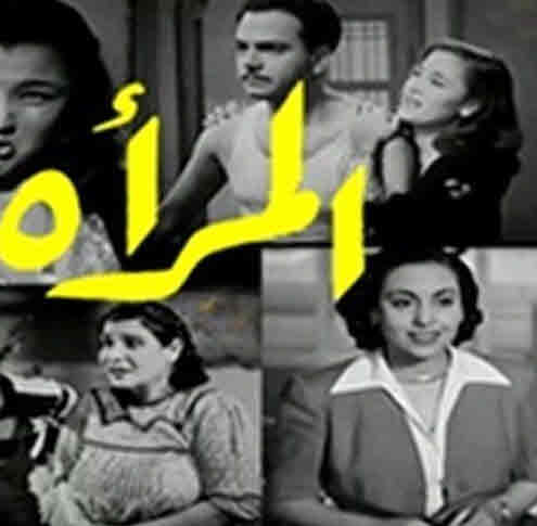 فيلم المرأة