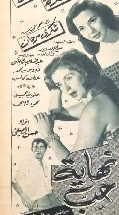 فيلم نهاية حب