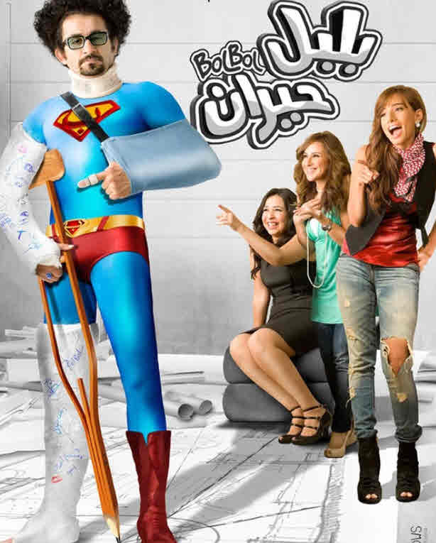 فيلم بلبل حيران فيلم بلبل حيران