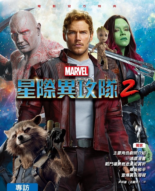فيلم Guardians of the Galaxy Vol. 2 2017 مترجم فيلم Guardians of the Galaxy Vol. 2 2017 مترجم